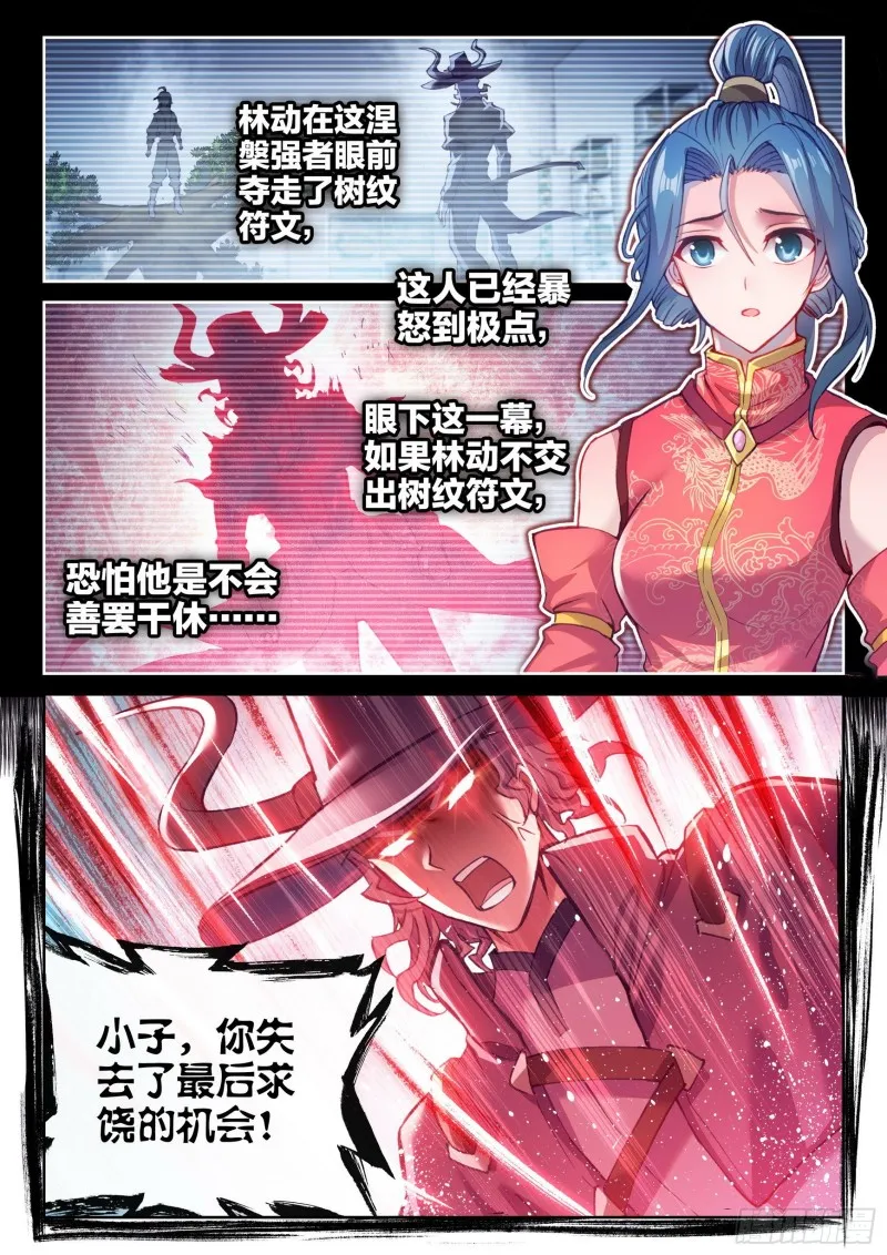 132 底牌 第2页