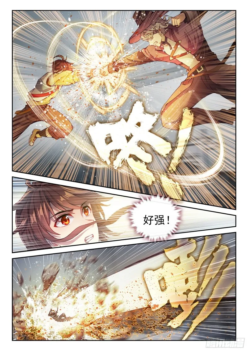 132 底牌 第4页