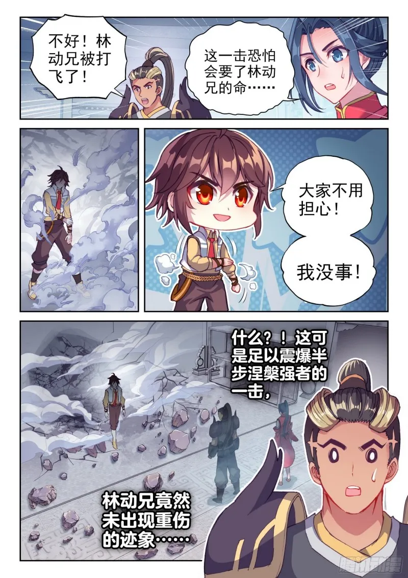 132 底牌 第5页