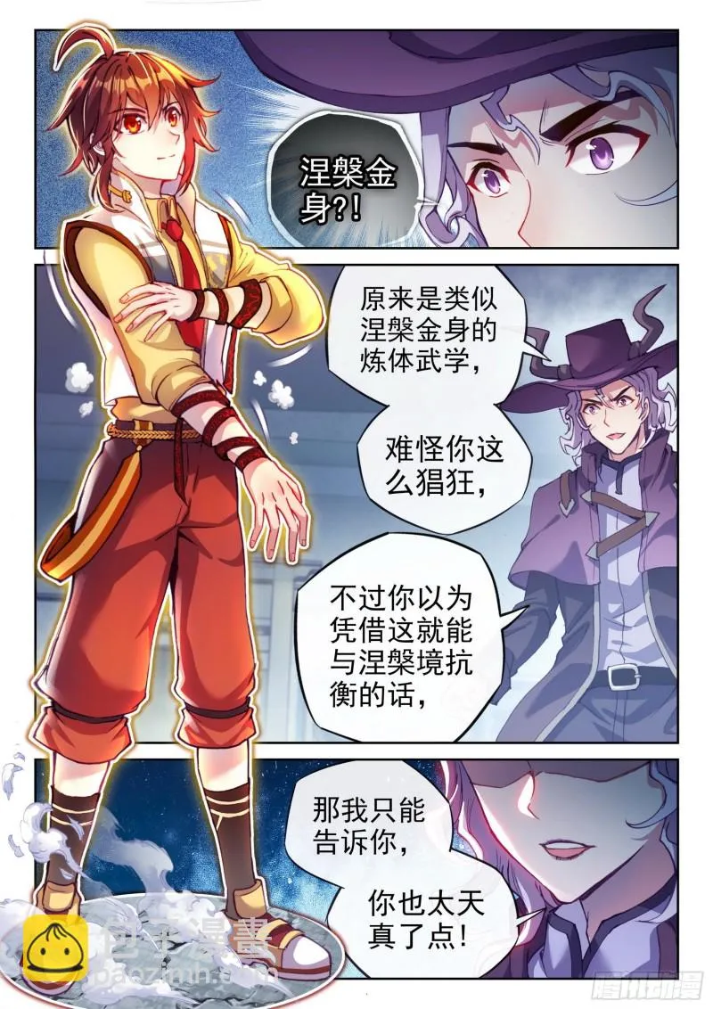 132 底牌 第6页