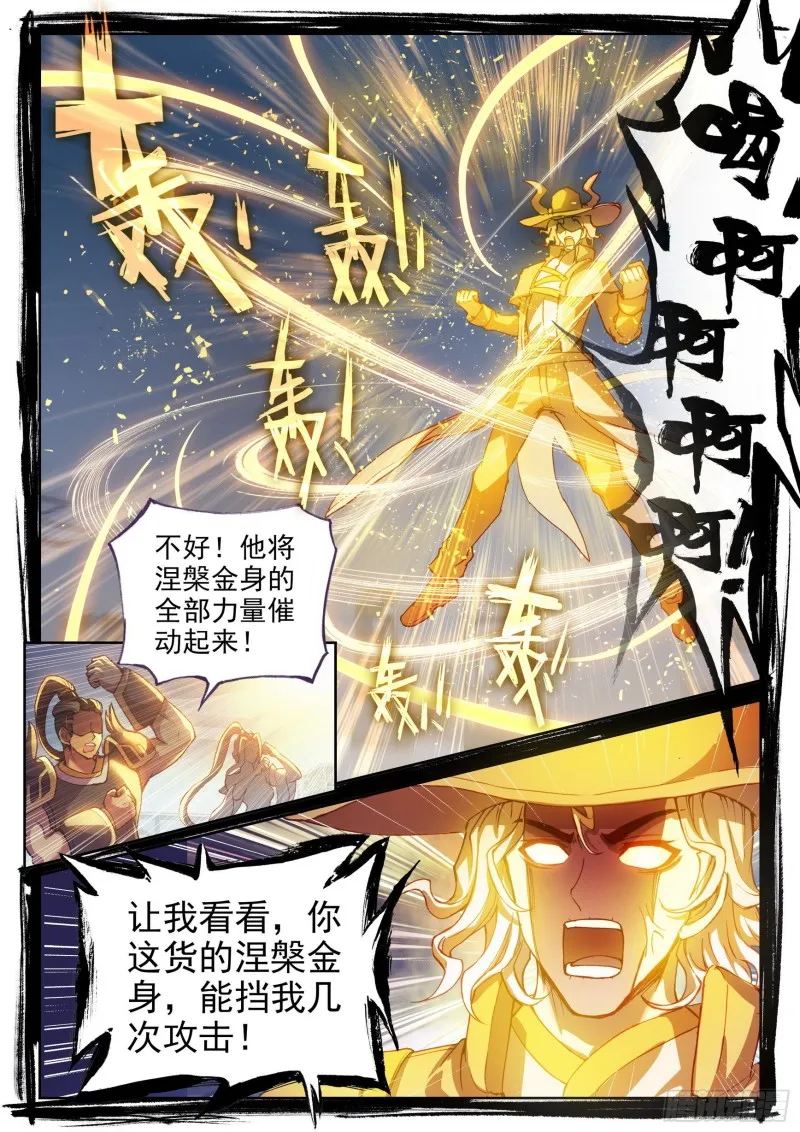 132 底牌 第7页