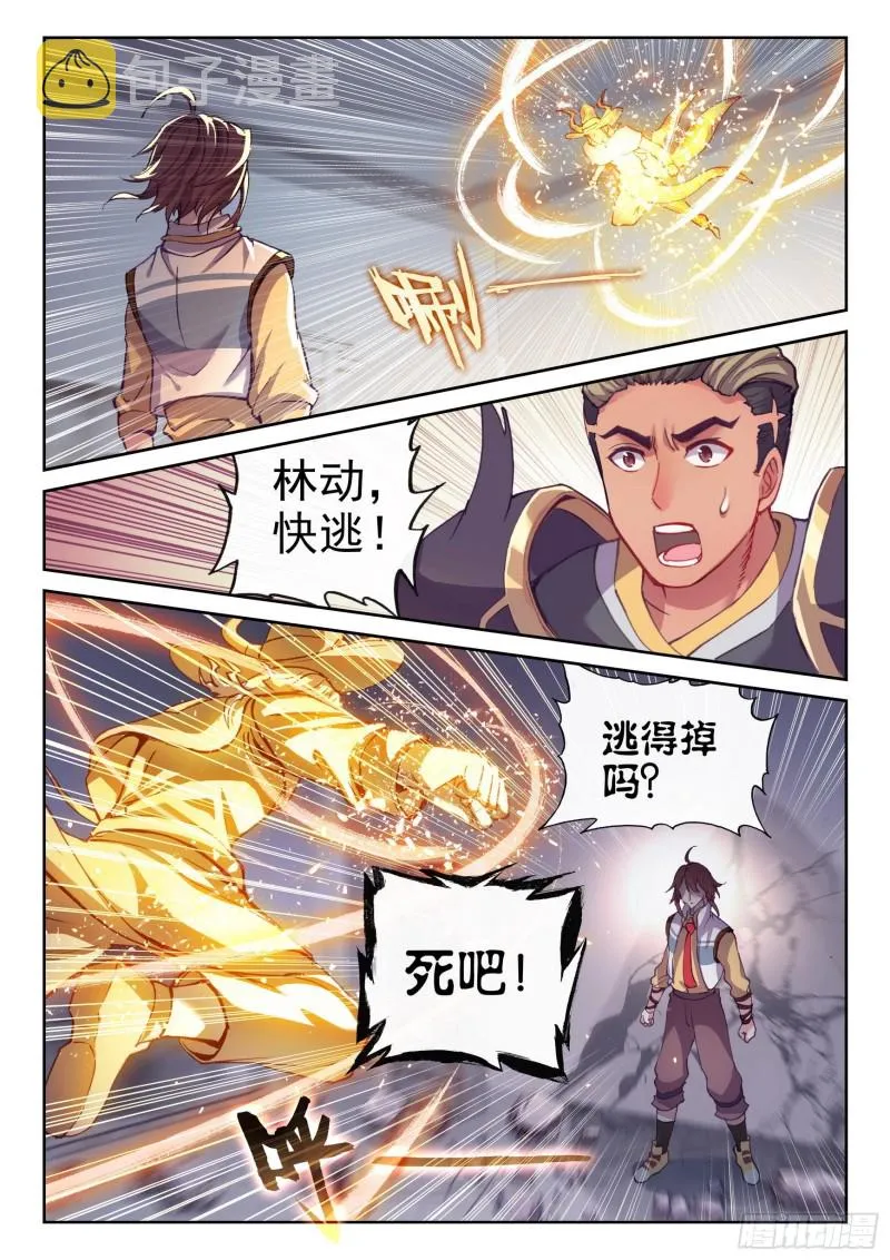 132 底牌 第8页