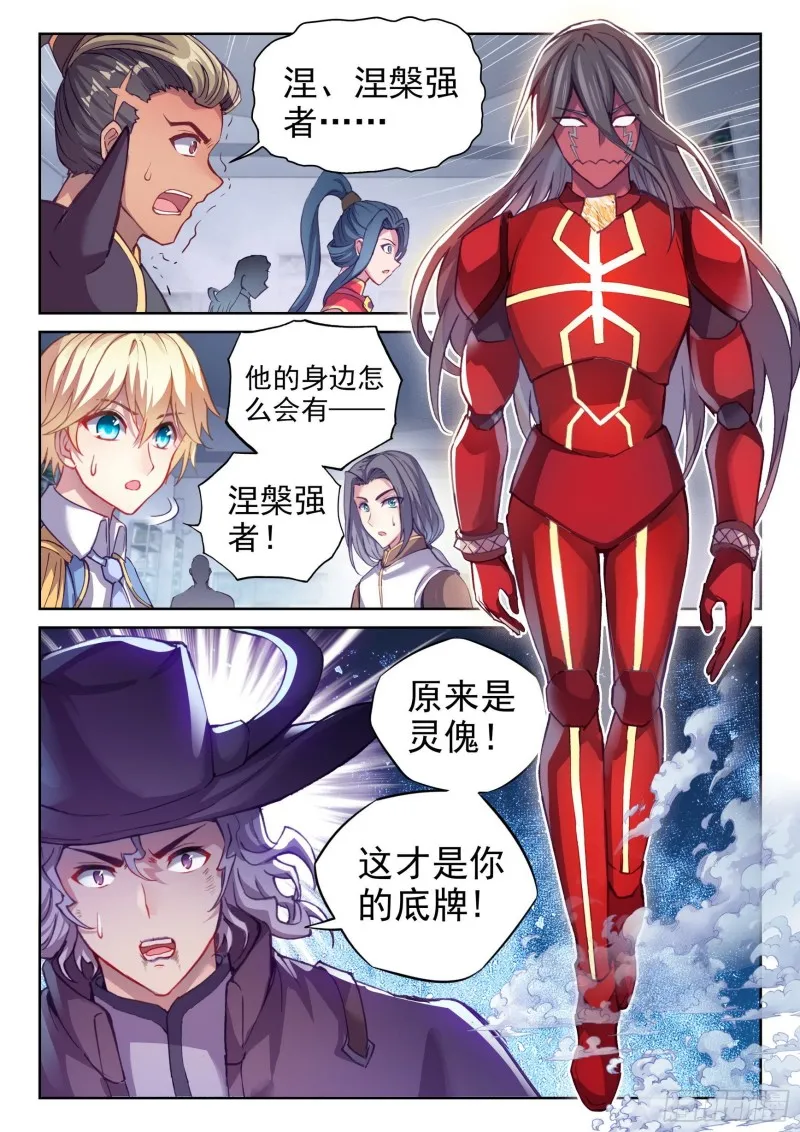 132 底牌 第12页