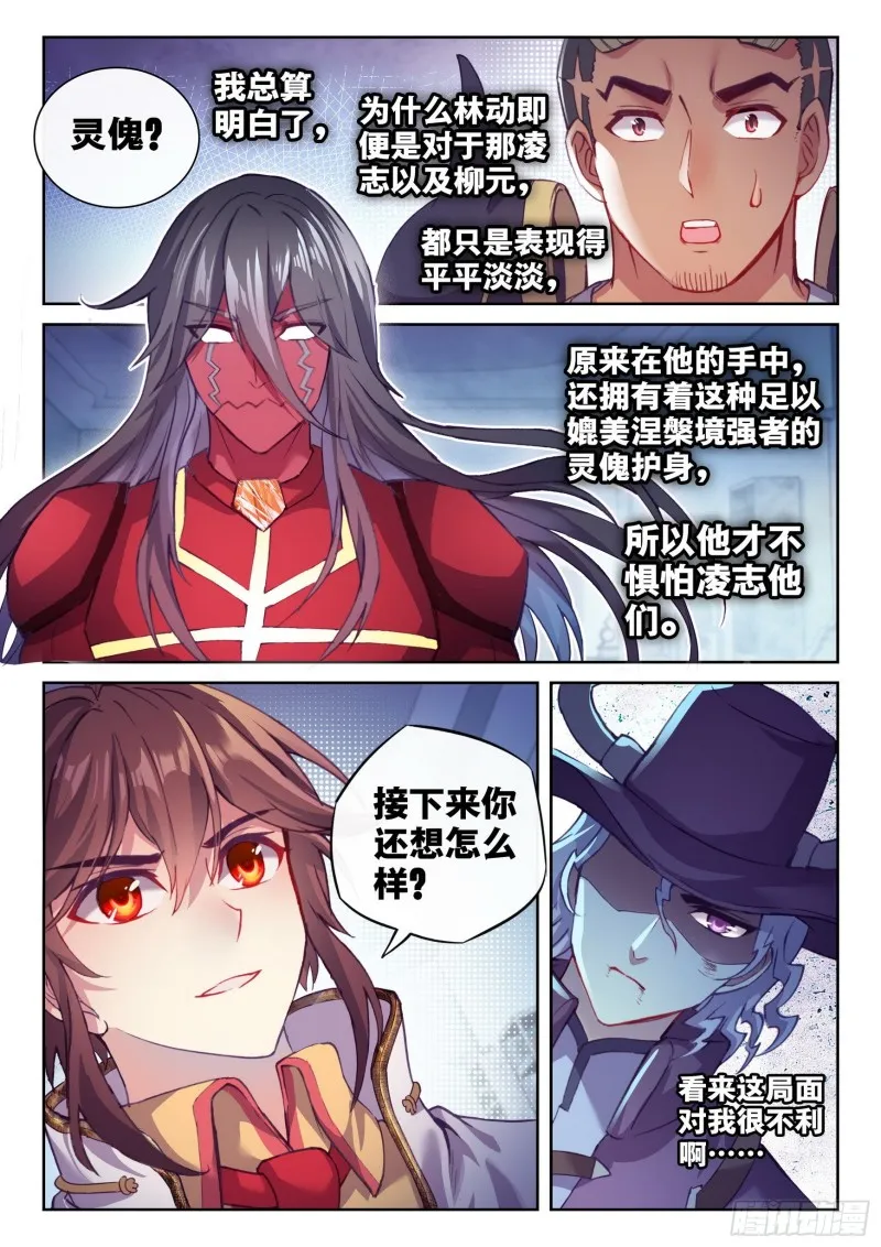 132 底牌 第13页