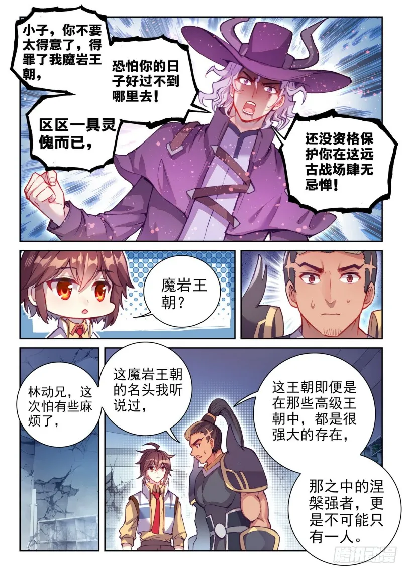 132 底牌 第14页
