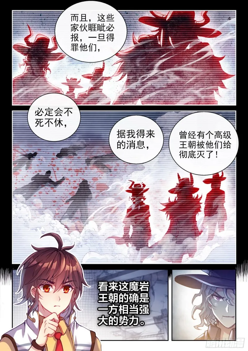 132 底牌 第15页