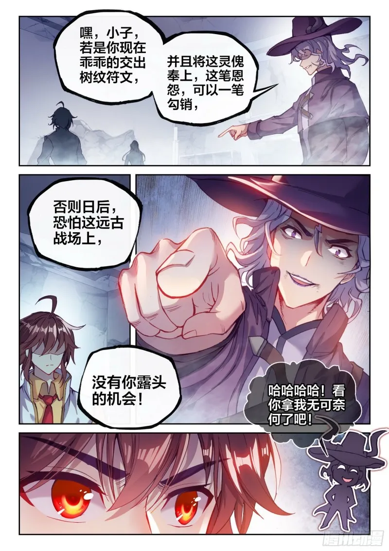 132 底牌 第16页