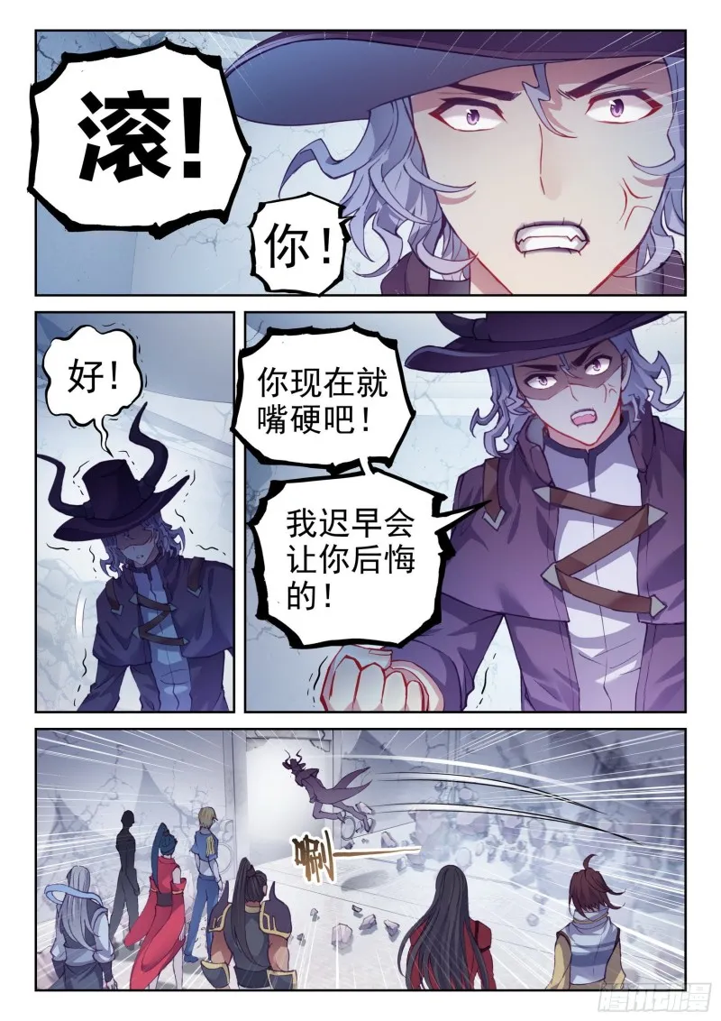 133 远古秘钥 第2页