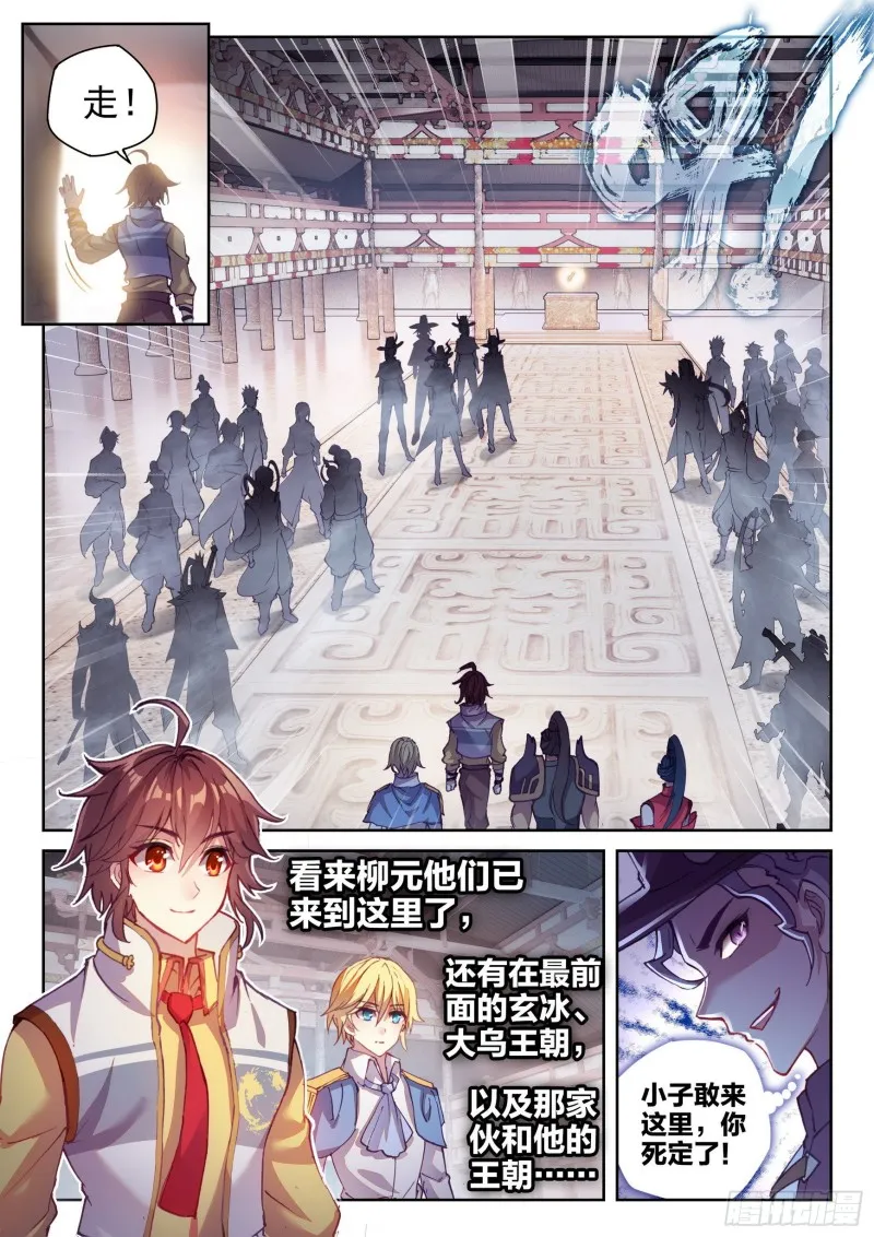 133 远古秘钥 第6页