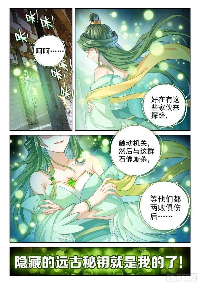 135 争夺秘钥 第2页