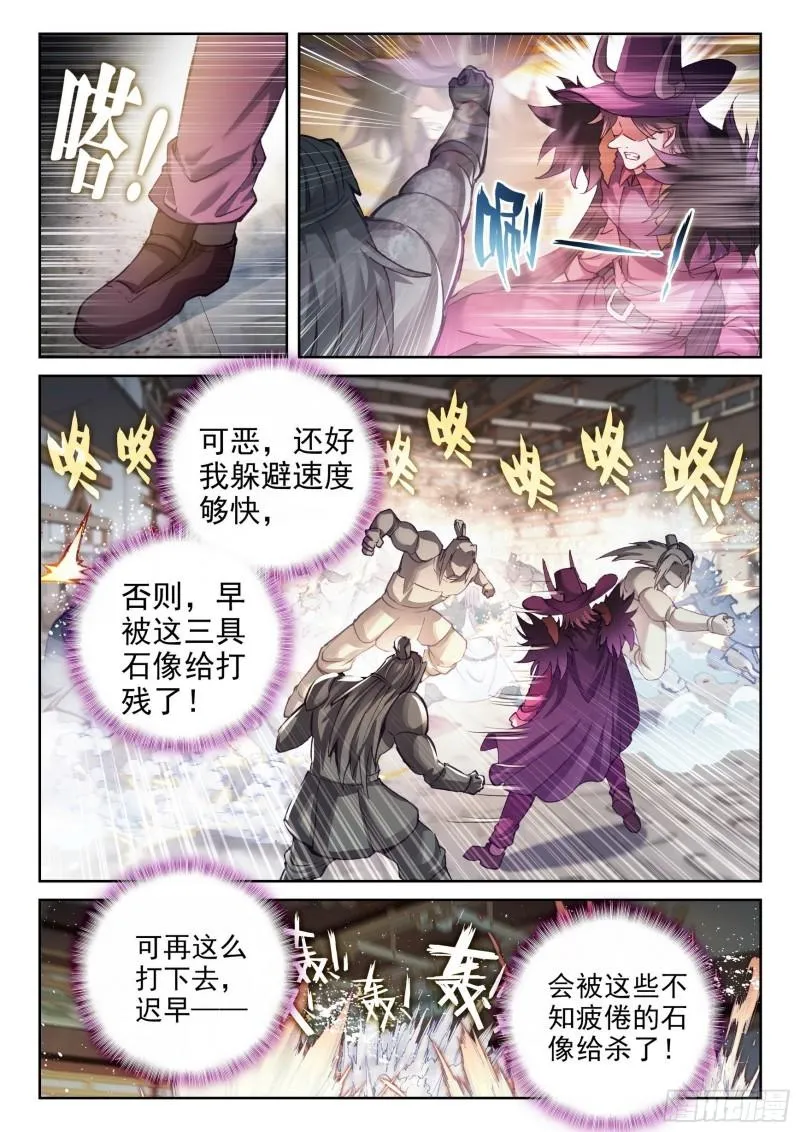 135 争夺秘钥 第3页