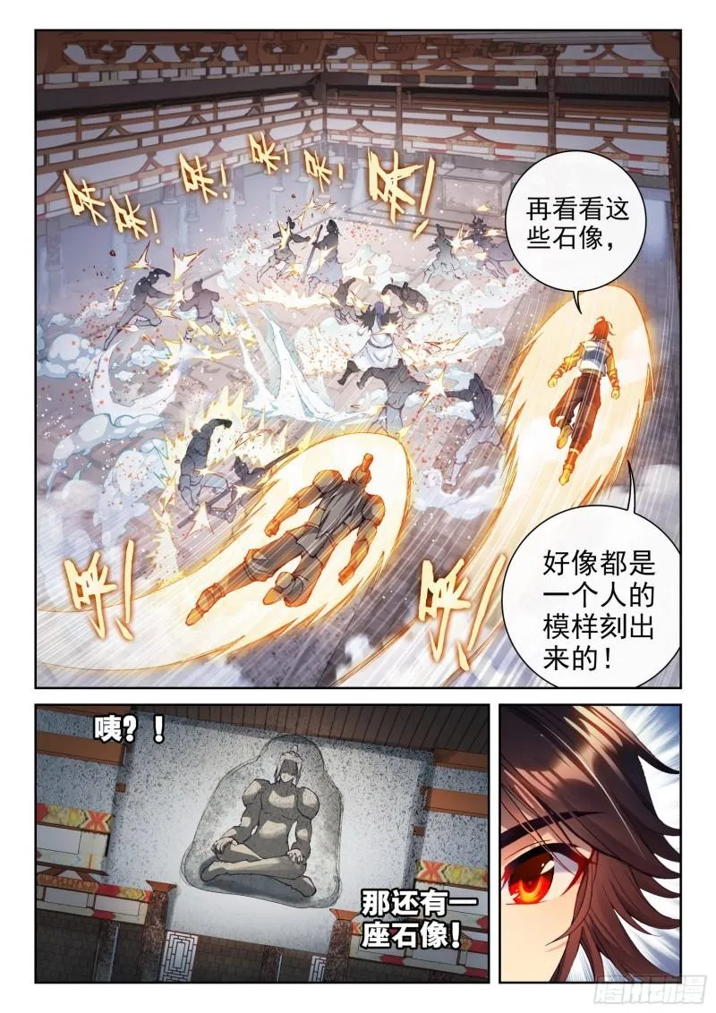 135 争夺秘钥 第5页