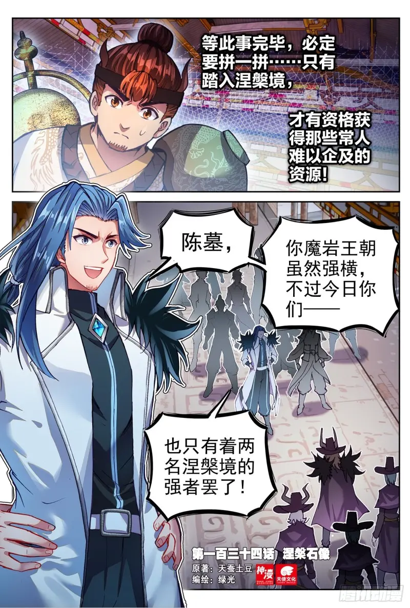 134 涅槃石像 第1页