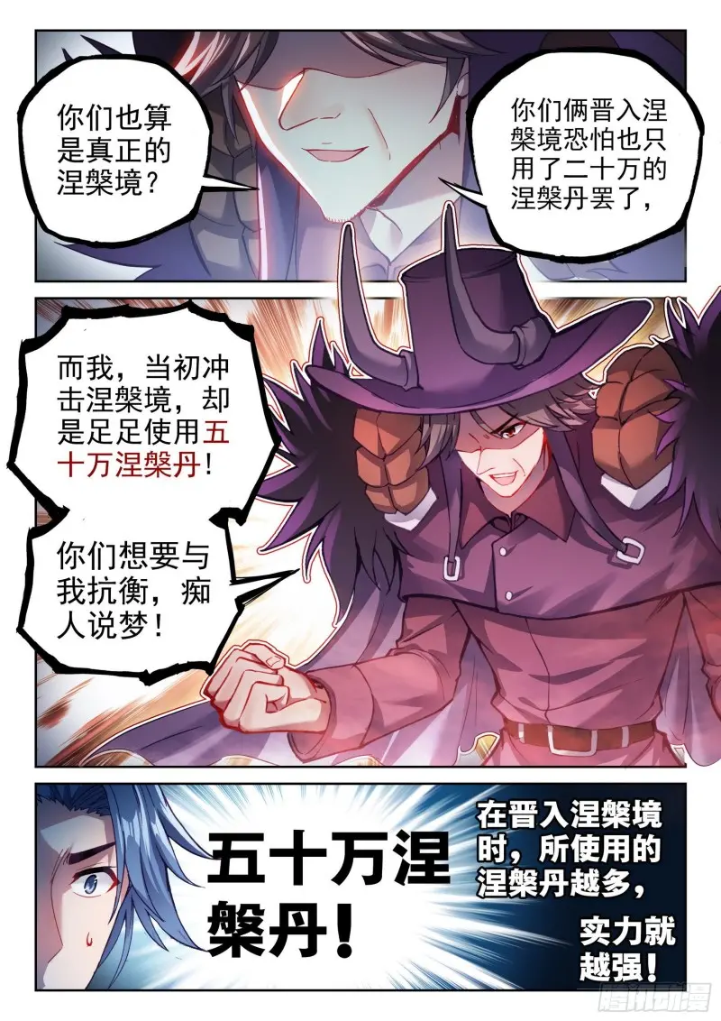 134 涅槃石像 第2页