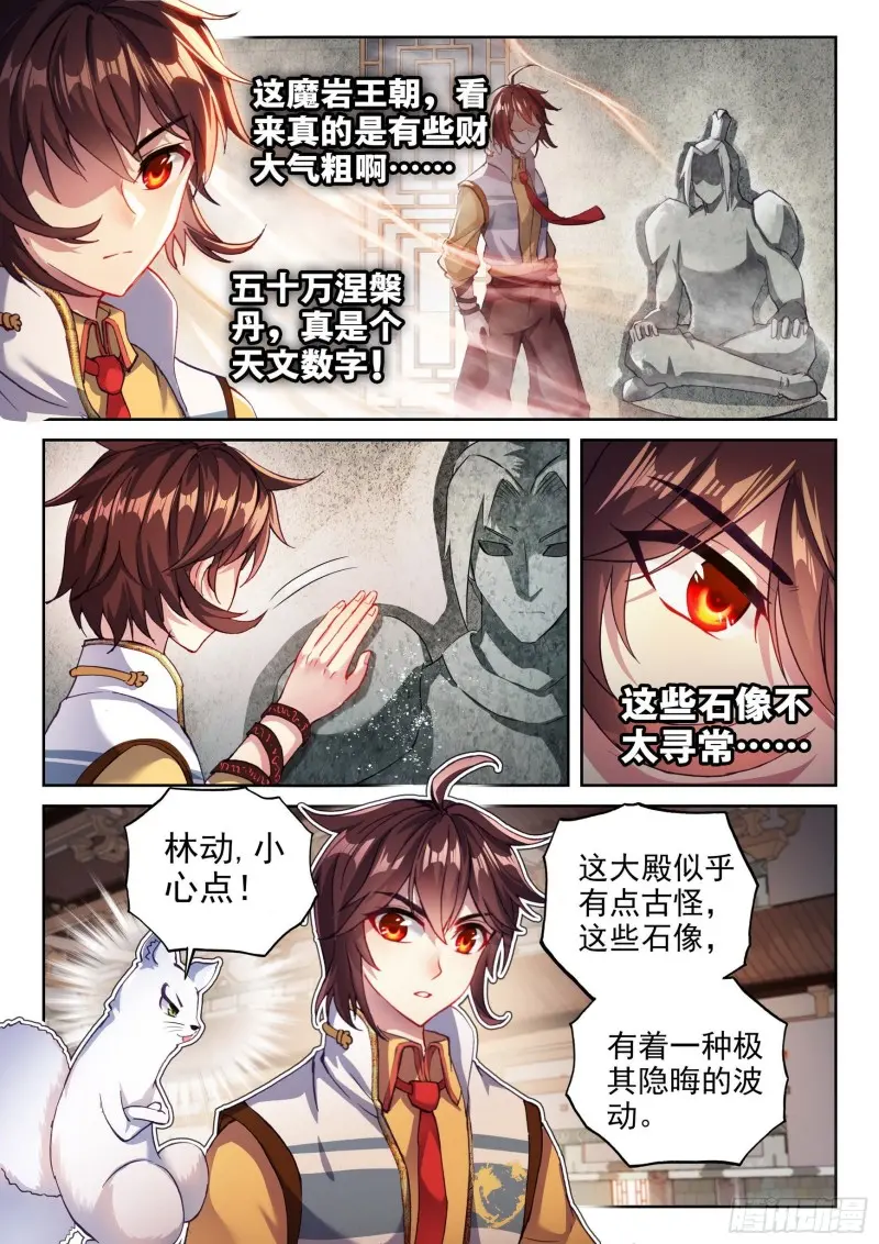 134 涅槃石像 第3页