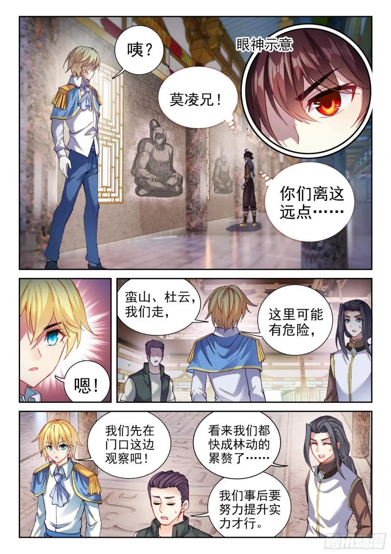 134 涅槃石像 第4页