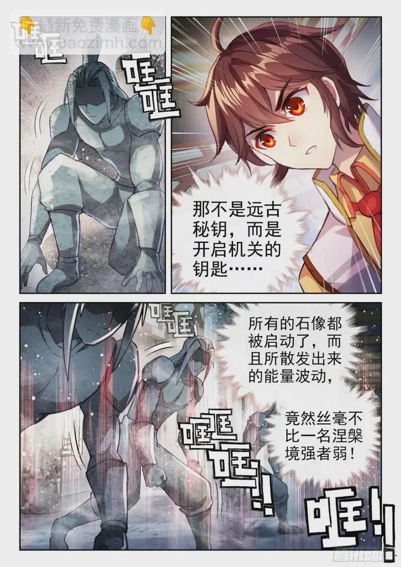 134 涅槃石像 第7页