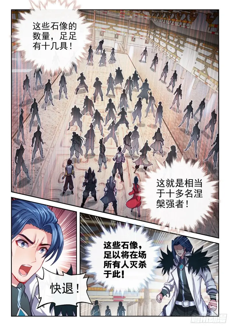134 涅槃石像 第8页