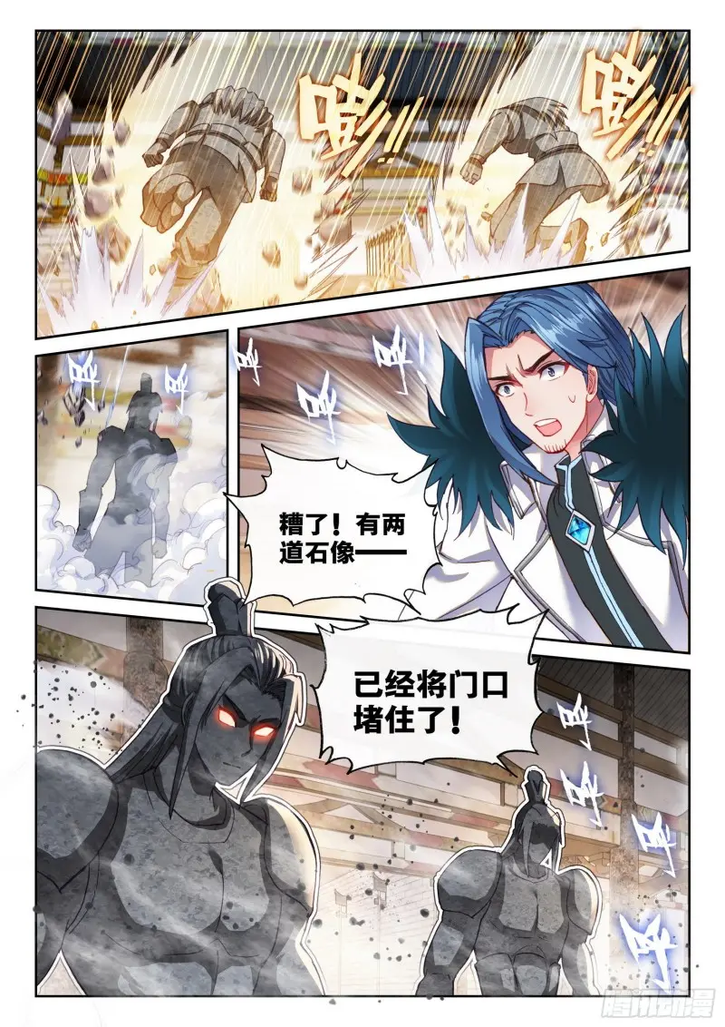 134 涅槃石像 第9页