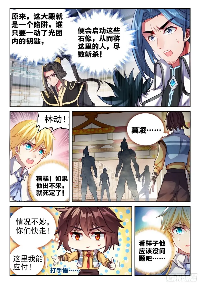 134 涅槃石像 第10页