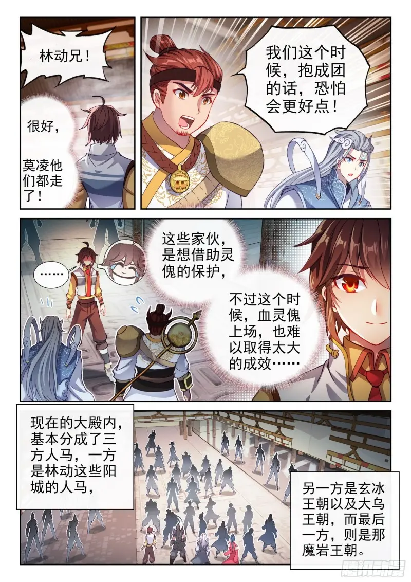 134 涅槃石像 第11页