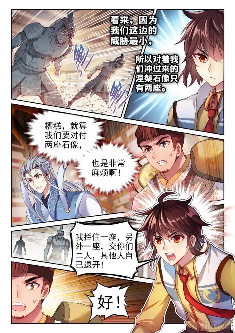 134 涅槃石像 第12页
