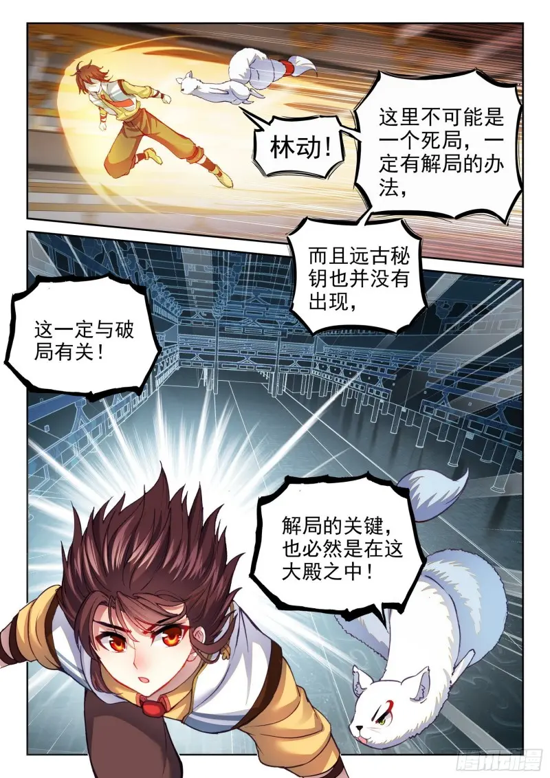 134 涅槃石像 第16页