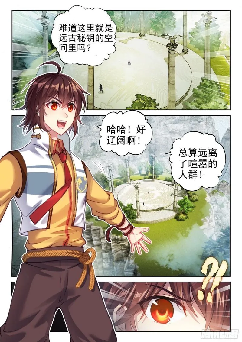 136 仙女姐姐？ 第2页