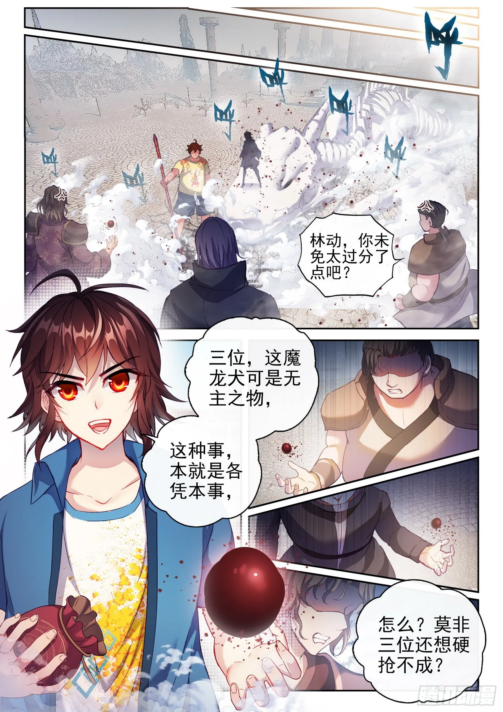 171 石墩手印 第3页