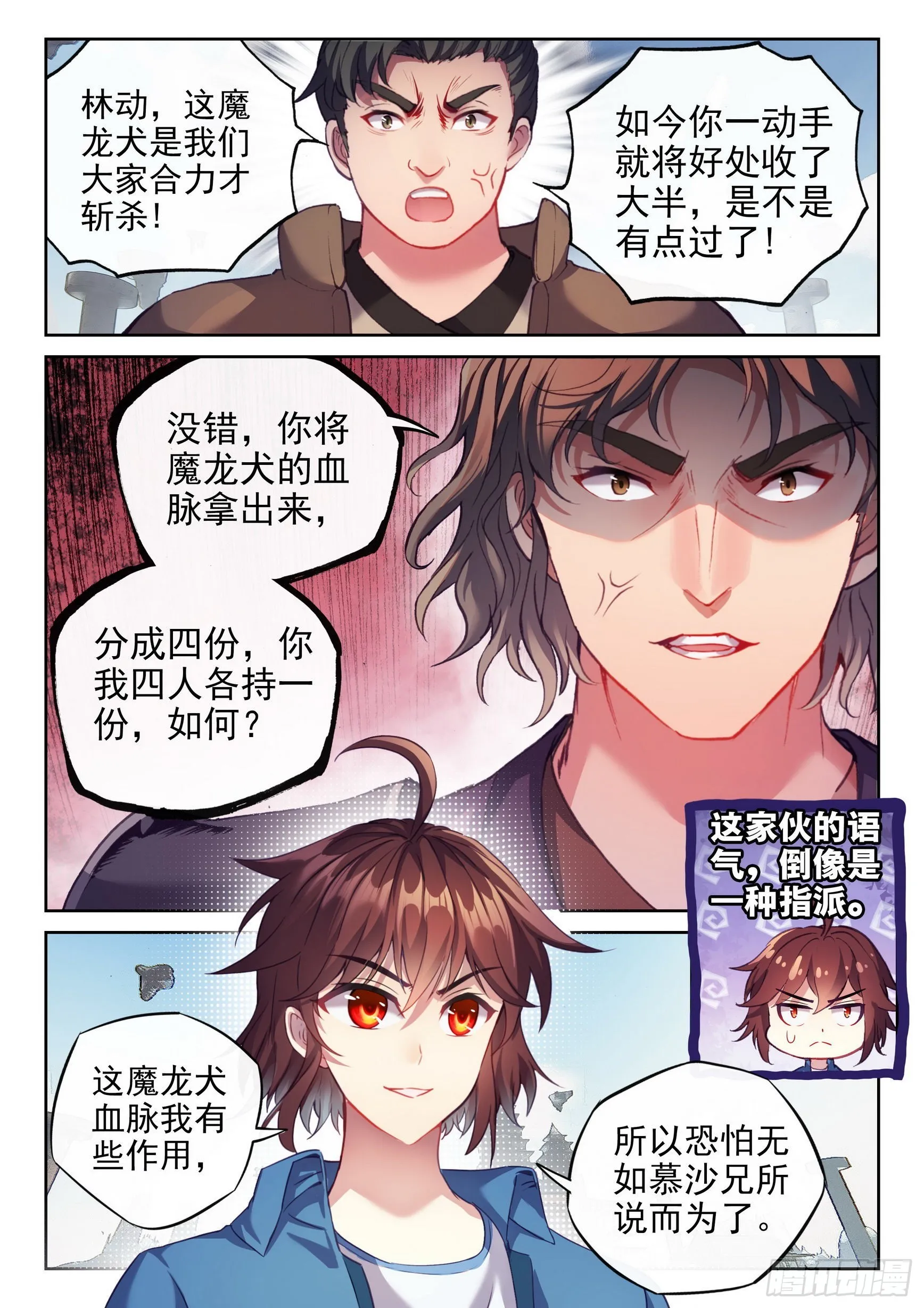 171 石墩手印 第4页