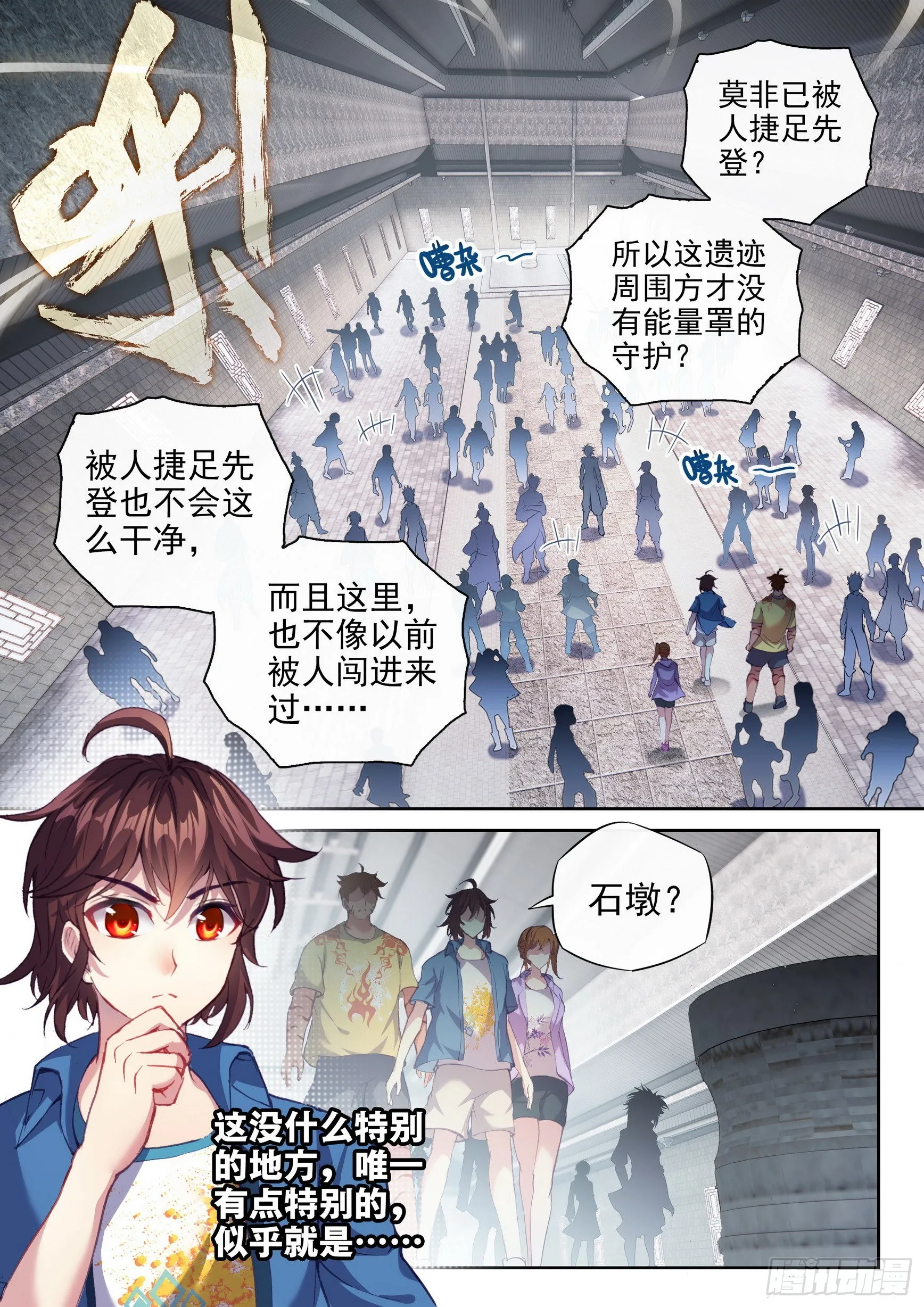 171 石墩手印 第7页
