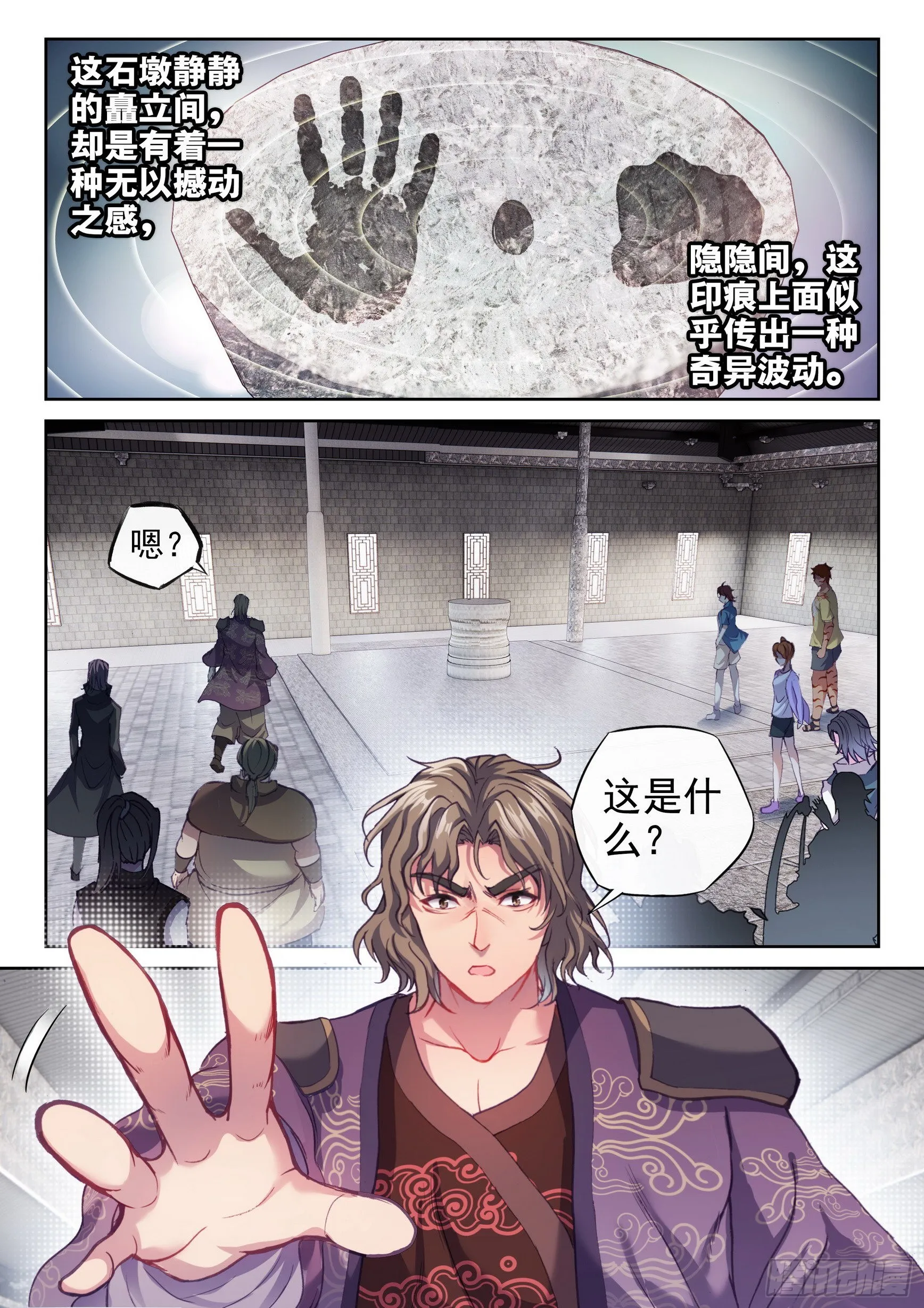 171 石墩手印 第8页
