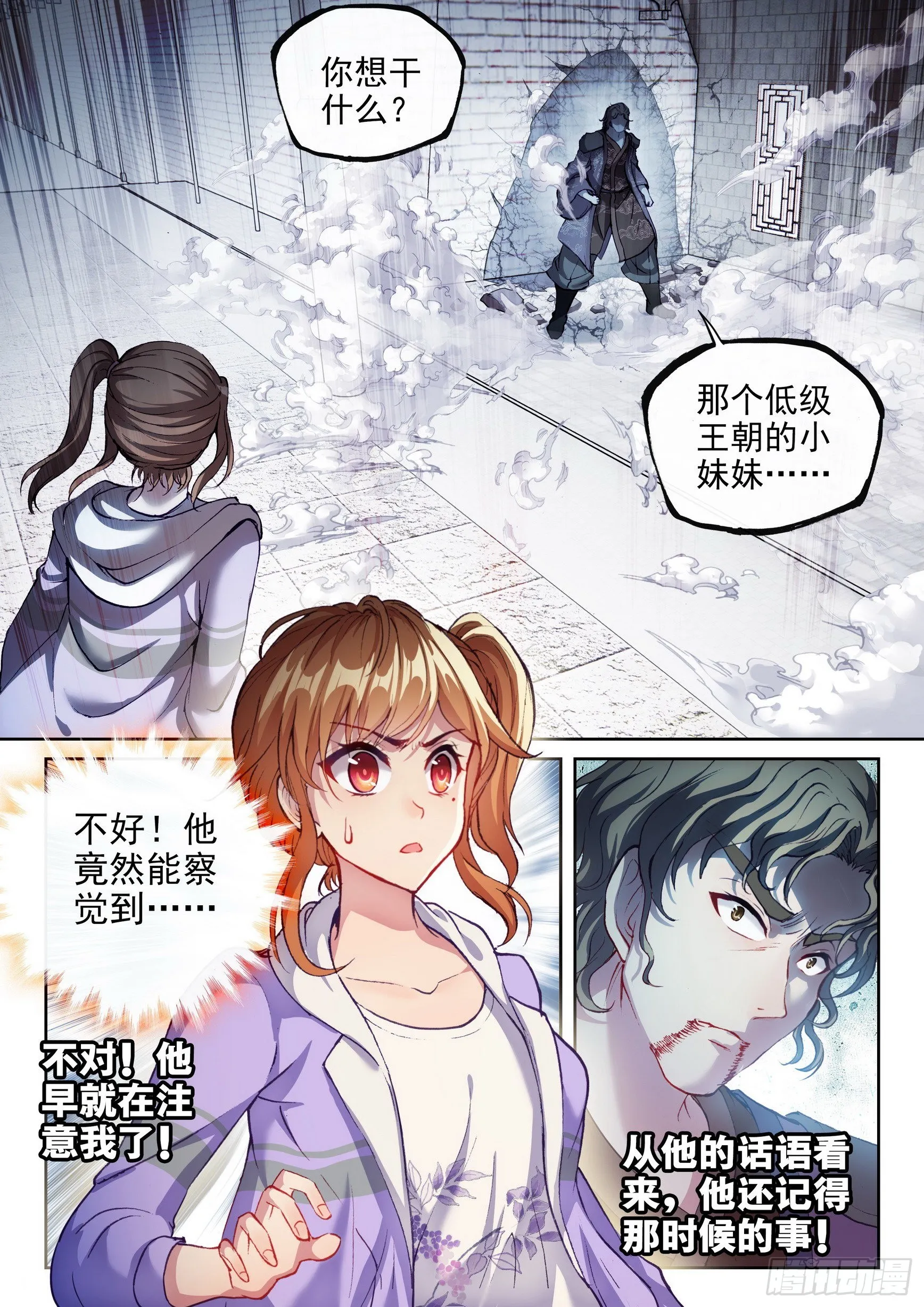 171 石墩手印 第11页