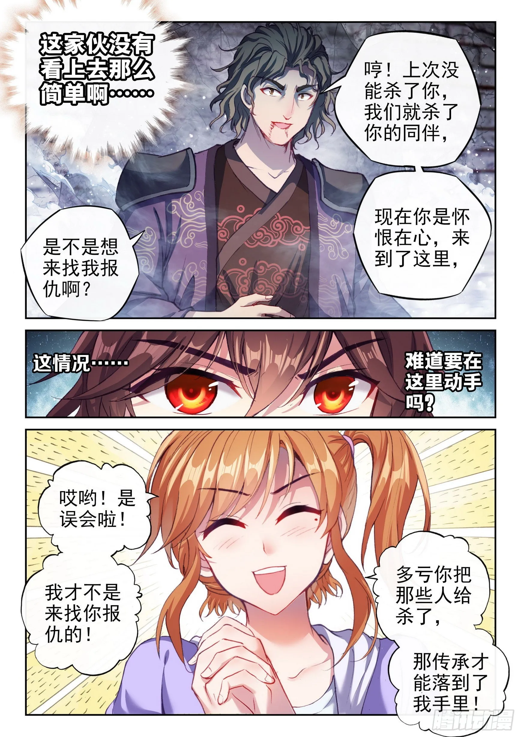 171 石墩手印 第12页