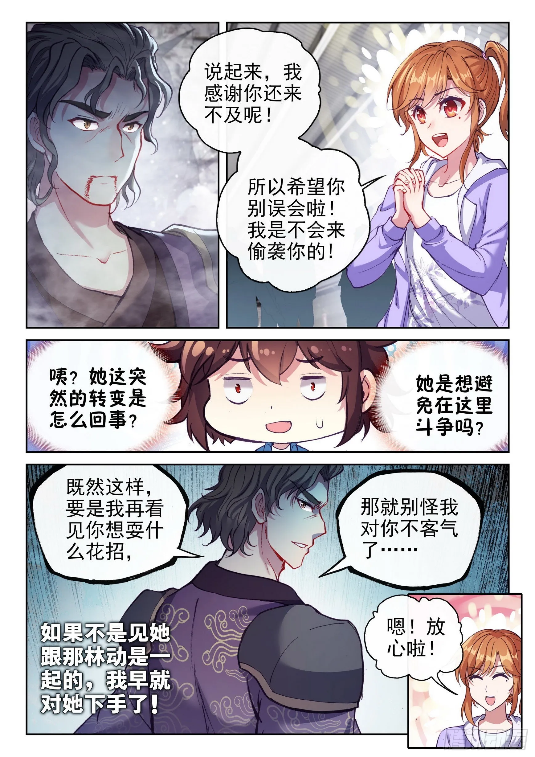 171 石墩手印 第13页