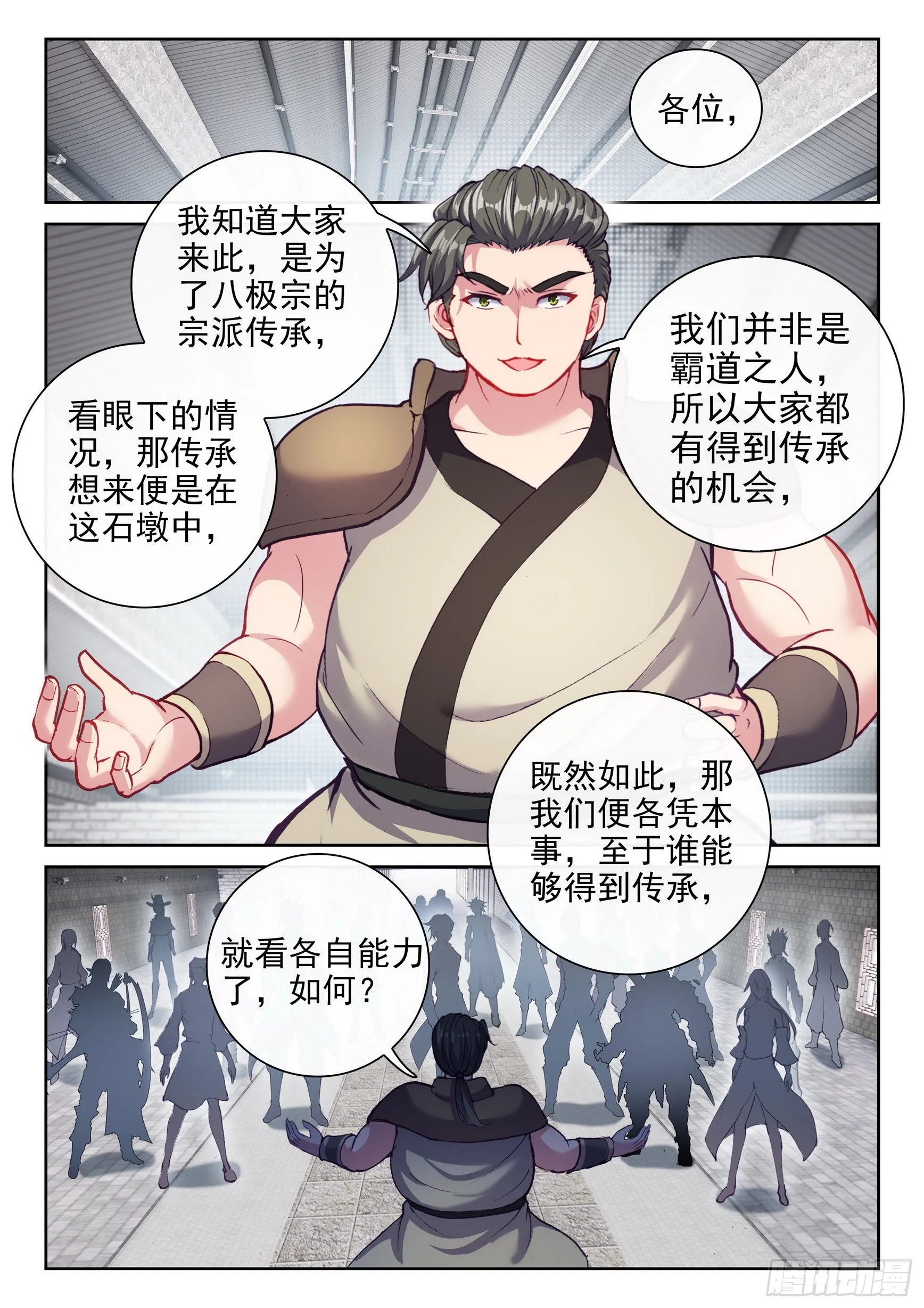 171 石墩手印 第14页