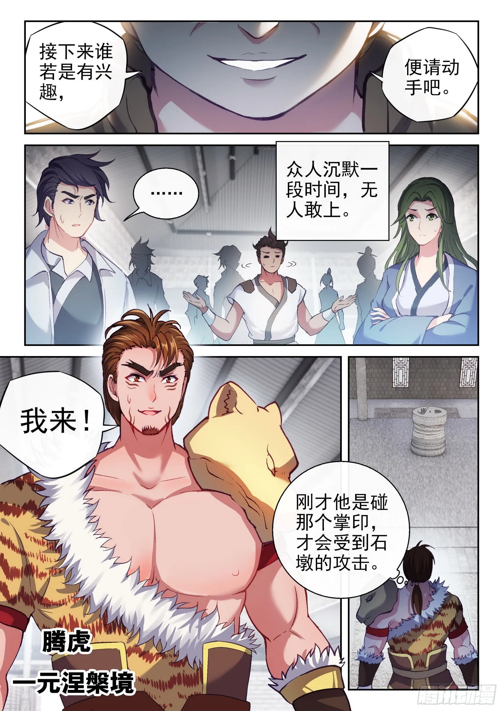 171 石墩手印 第15页