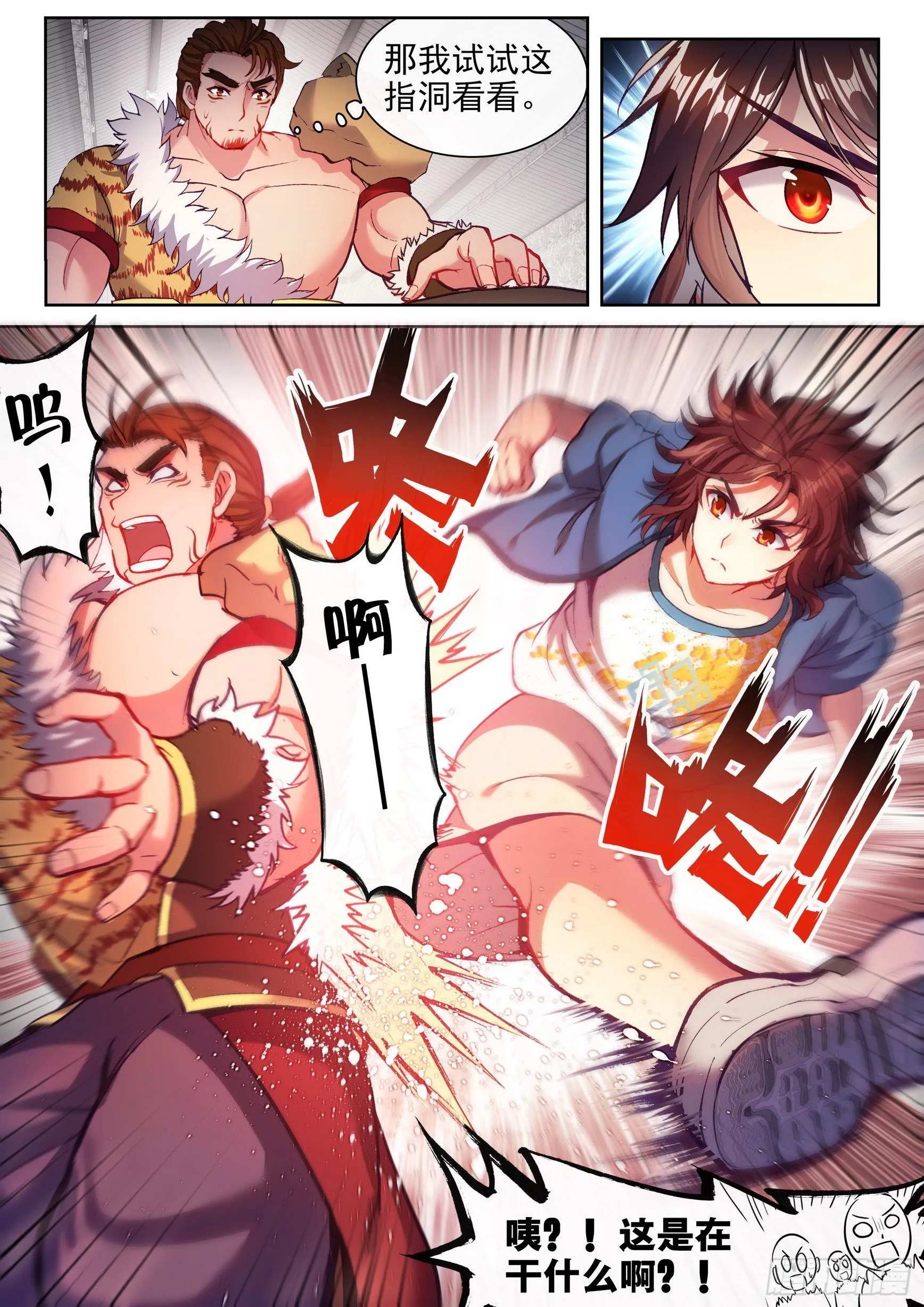 171 石墩手印 第16页