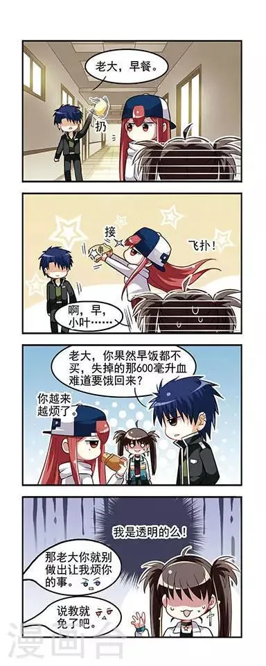 第15话 女生时间1 第3页