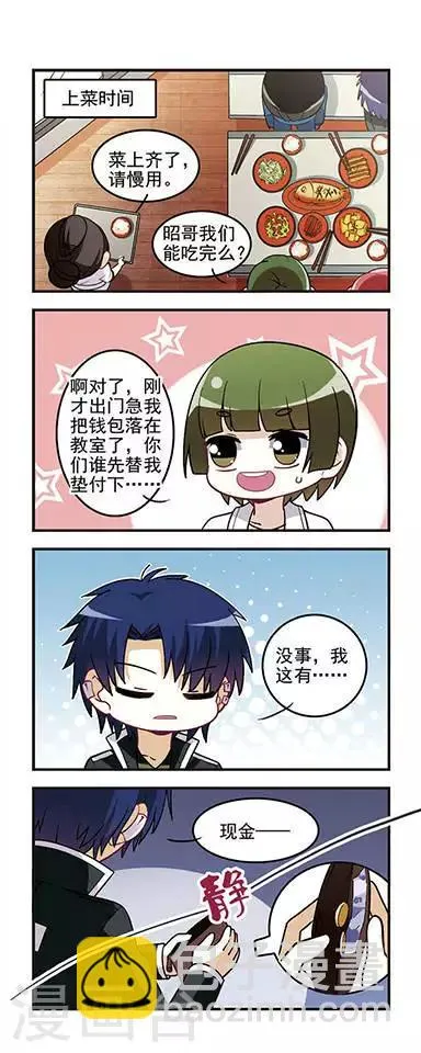 第31话 情报收集！ 第7页