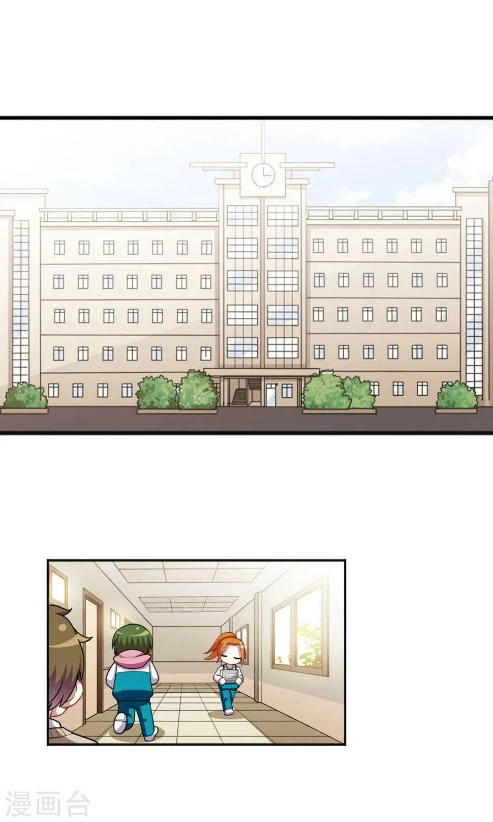 第96话 不平之夜2 第3页