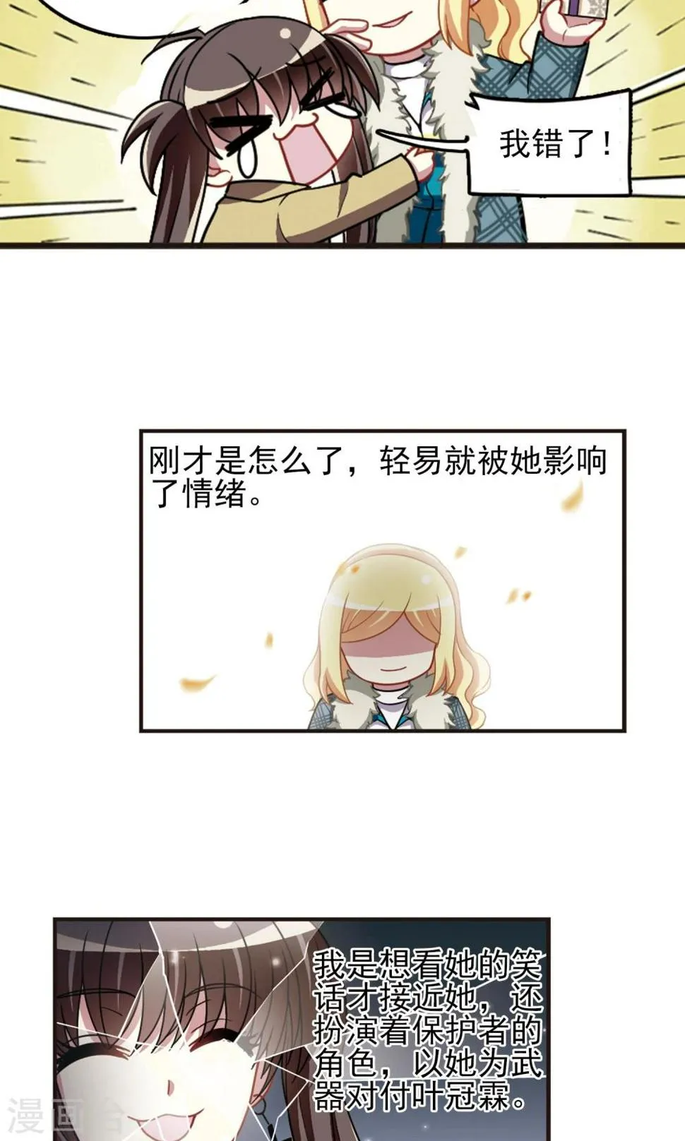 第96话 不平之夜2 第21页