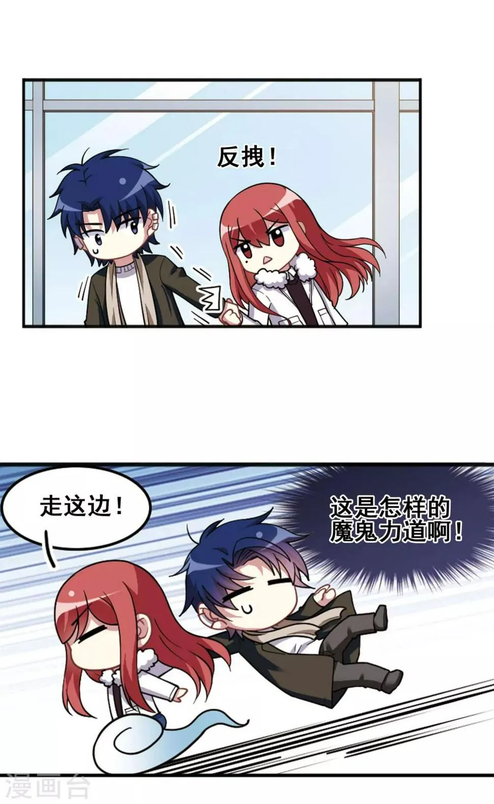 第101话 二月十四！ 第6页
