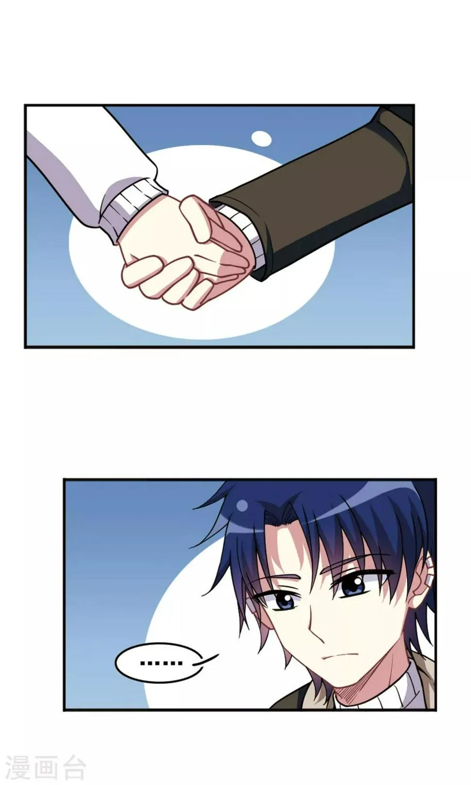 第101话 二月十四！ 第7页