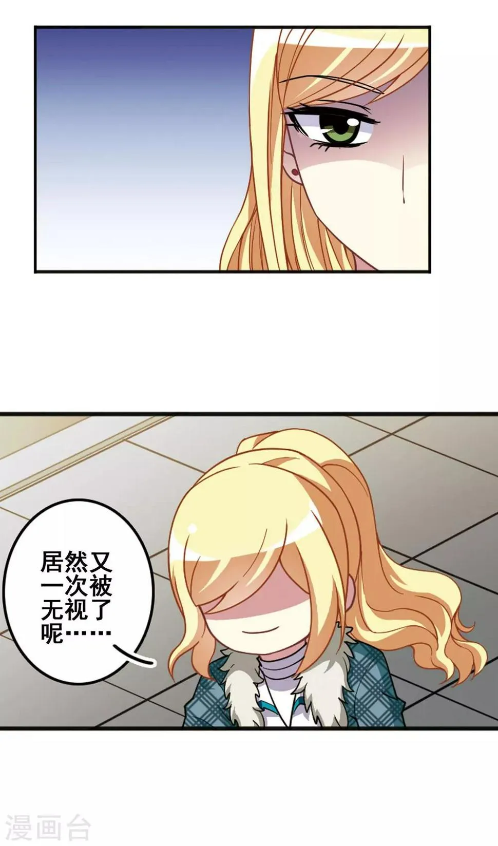 第101话 二月十四！ 第11页