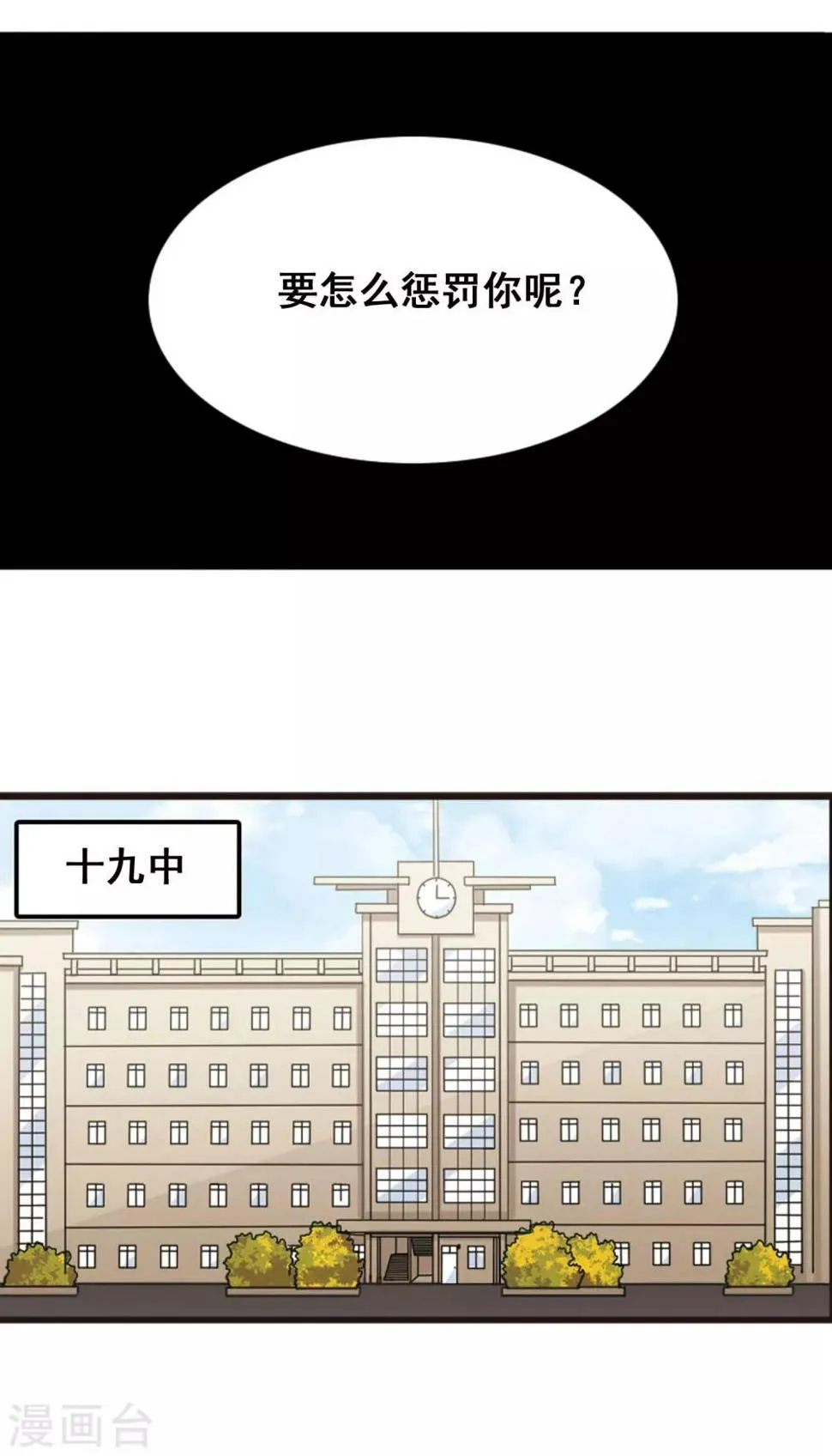 第101话 二月十四！ 第12页