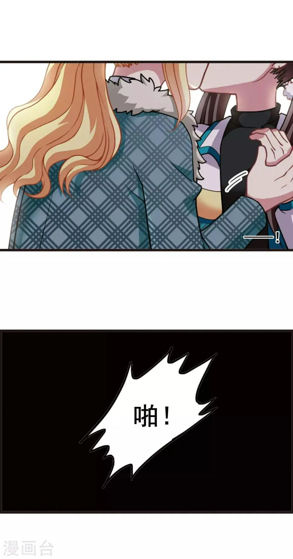 第101话 二月十四！ 第18页