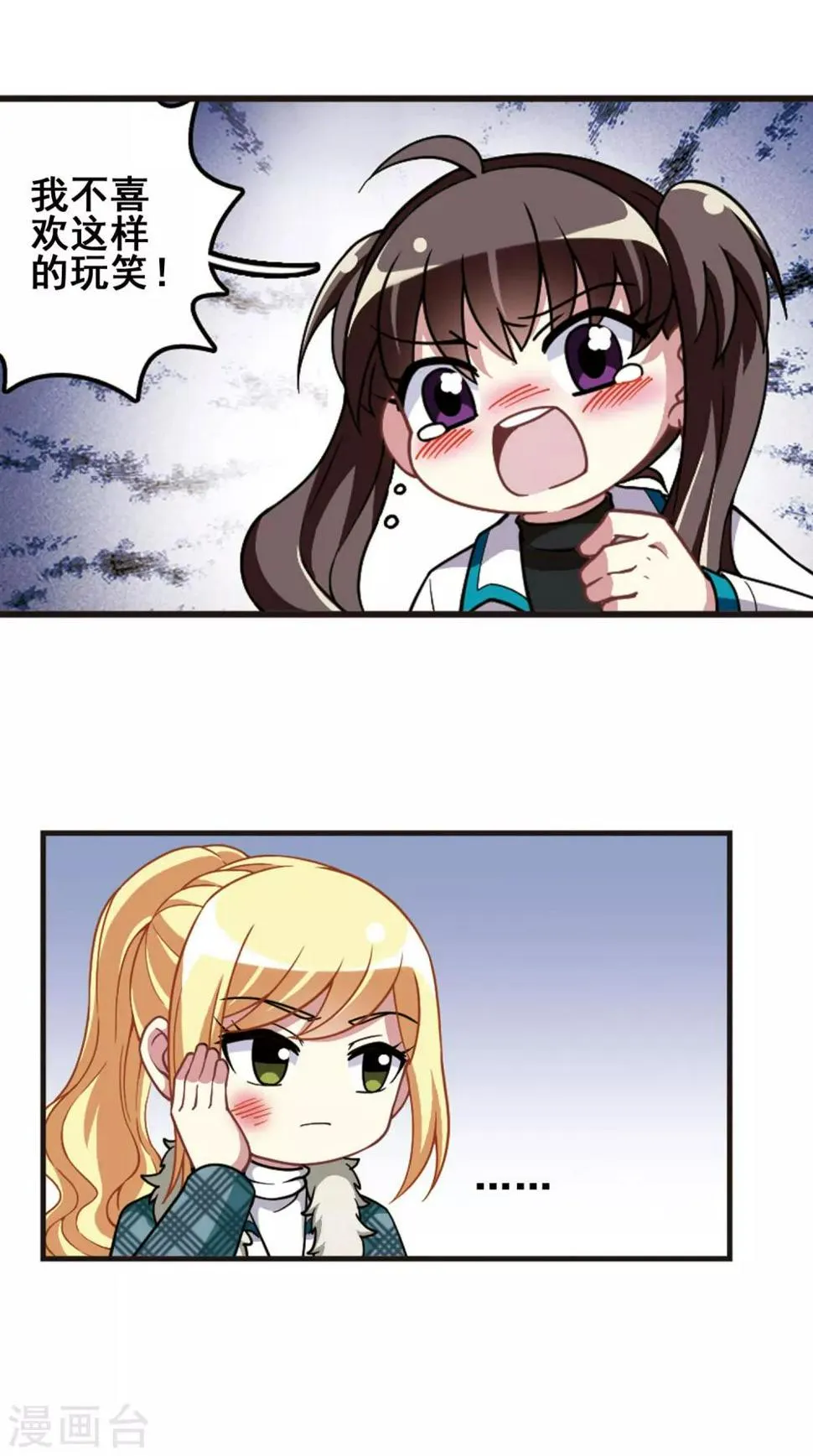 第101话 二月十四！ 第19页
