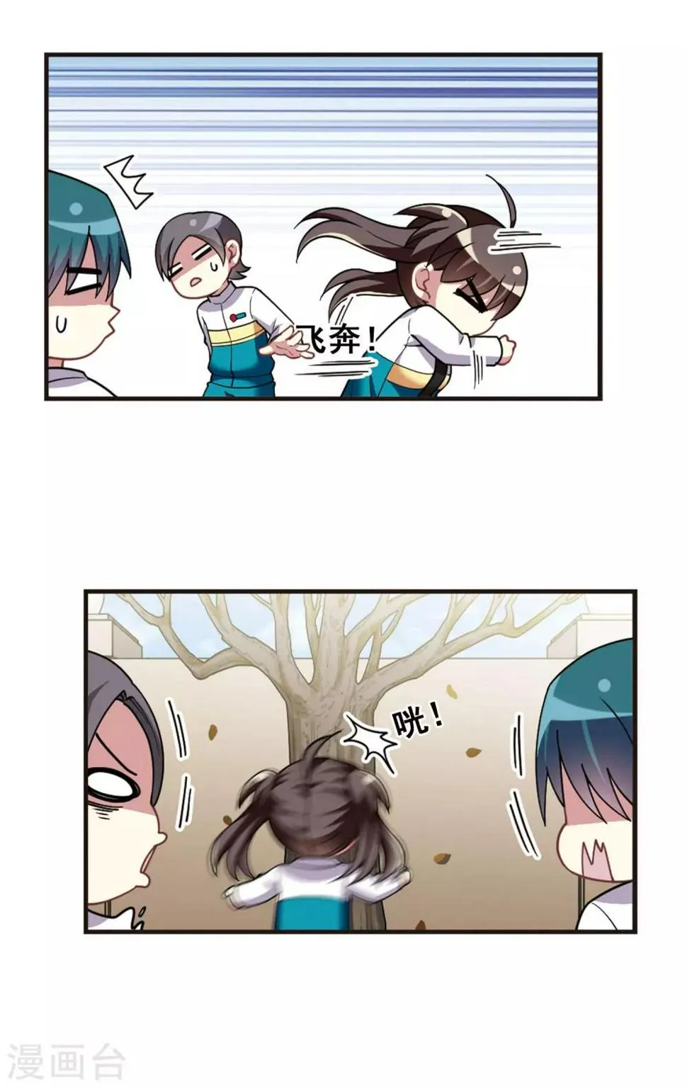 第101话 二月十四！ 第21页