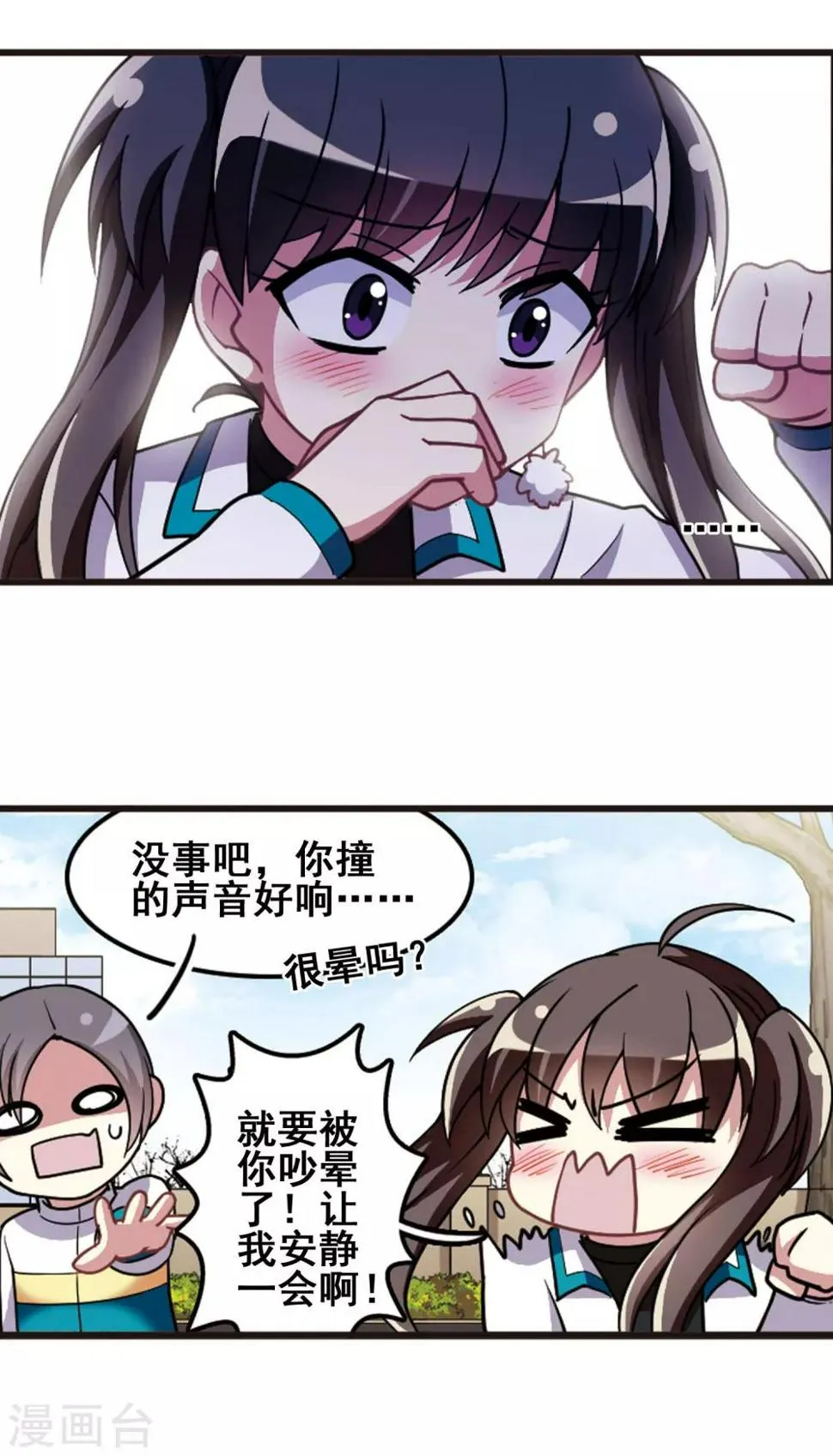 第101话 二月十四！ 第22页